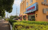 Туры в отель Sushi Hotel (Shanghai Huajiang Branch Road Guozhan Center Branch) Туры в отель Sushi Hotel (Shanghai Huajiang Branch Road Guozhan Center Branch)