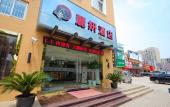 Туры в отель Sushi Hotel (Shanghai Huajiang Branch Road Guozhan Center Branch) Туры в отель Sushi Hotel (Shanghai Huajiang Branch Road Guozhan Center Branch)