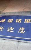 Туры в отель Tangquan Mingwu Hostel Туры в отель Tangquan Mingwu Hostel