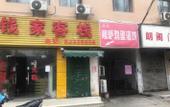Туры в отель Nanjing Qianjia Inn Туры в отель Nanjing Qianjia Inn