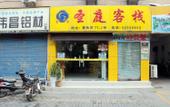 Туры в отель Nanjing Qianjia Inn Туры в отель Nanjing Qianjia Inn