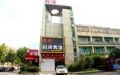 Туры в отель Shanghai Penglai Fashion Hotel (Wulian Road Subway Station) Туры в отель Shanghai Penglai Fashion Hotel (Wulian Road Subway Station)