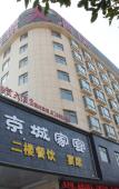 Туры в отель Jinxian Ruixian Hotel Туры в отель Jinxian Ruixian Hotel