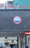 Туры в отель Jinxian Ruixian Hotel Туры в отель Jinxian Ruixian Hotel