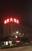 Туры в отель Jinxian Ruixian Hotel Туры в отель Jinxian Ruixian Hotel