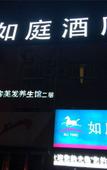 Туры в отель Ruting Hotel (Shangzhuang, Beijing) Туры в отель Ruting Hotel (Shangzhuang, Beijing)