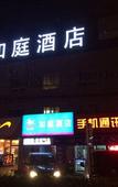 Туры в отель Ruting Hotel (Shangzhuang, Beijing) Туры в отель Ruting Hotel (Shangzhuang, Beijing)