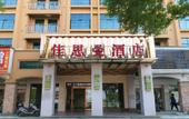 Туры в отель Jiasiman Hotel Туры в отель Jiasiman Hotel