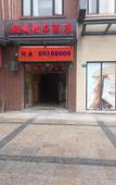 Туры в отель Homeinn Pebble Hotel (Shanghai Luheng Road Subway Station) Туры в отель Homeinn Pebble Hotel (Shanghai Luheng Road Subway Station)
