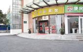 Туры в отель Shanghai Mengxiang Fashion Hotel Туры в отель Shanghai Mengxiang Fashion Hotel