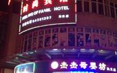 Туры в отель Shanghai Mengxiang Fashion Hotel Туры в отель Shanghai Mengxiang Fashion Hotel