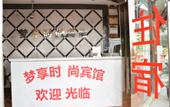 Туры в отель Shanghai Mengxiang Fashion Hotel Туры в отель Shanghai Mengxiang Fashion Hotel