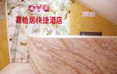 Туры в отель Jiayiju Boutique Hotel (Fuzhou Shangxiahang Yantaishan) Туры в отель Jiayiju Boutique Hotel (Fuzhou Shangxiahang Yantaishan)