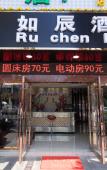 Туры в отель Ruchen Boutique Hotel (Shanghai Anting International Automobile City) Туры в отель Ruchen Boutique Hotel (Shanghai Anting International Automobile City)