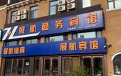 Туры в отель Harbin Zhanhang Business Hotel (Sun Island No.10 Middle School Branch) Туры в отель Harbin Zhanhang Business Hotel (Sun Island No.10 Middle School Branch)