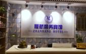 Туры в отель Harbin Zhanhang Business Hotel (Sun Island No.10 Middle School Branch) Туры в отель Harbin Zhanhang Business Hotel (Sun Island No.10 Middle School Branch)
