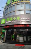 Туры в отель Durian Star Hotel (Shanghai Sanlin Expo Jiayuan) Туры в отель Durian Star Hotel (Shanghai Sanlin Expo Jiayuan)
