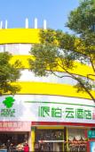 Туры в отель Pebble Motel(Shaoxing Lu Xun's Hometown Store) Туры в отель Pebble Motel(Shaoxing Lu Xun's Hometown Store)