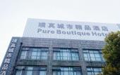 Туры в отель Puzhen Hotel Туры в отель Puzhen Hotel