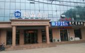 Туры в отель multiplication table Boutique Hotel (Yucheng Yuxing North Street) Туры в отель multiplication table Boutique Hotel (Yucheng Yuxing North Street)