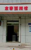 Туры в отель Beijing guest garden hotel Туры в отель Beijing guest garden hotel
