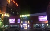 Туры в отель Jinjiacheng Hotel Туры в отель Jinjiacheng Hotel
