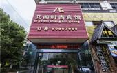 Туры в отель Shanghai Aige Fashion Hotel Туры в отель Shanghai Aige Fashion Hotel