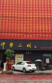 Туры в отель Cangnan Impression Town Туры в отель Cangnan Impression Town