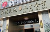 Туры в отель Junyi Chain Smart Hotel (Cangzhou Garden Expo Park ) Туры в отель Junyi Chain Smart Hotel (Cangzhou Garden Expo Park )
