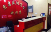 Туры в отель Hongchang Shengda Hotel Туры в отель Hongchang Shengda Hotel