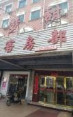 Туры в отель Shanghai Mengtian Housekeeping Department Туры в отель Shanghai Mengtian Housekeeping Department
