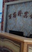 Туры в отель Cangnan Yuanmeng Business Hotel Туры в отель Cangnan Yuanmeng Business Hotel