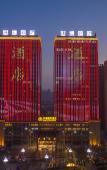 Туры в отель Weifang World Expo International Hotel Туры в отель Weifang World Expo International Hotel