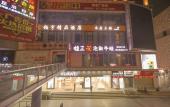 Туры в отель Boyu Boutique Hotel(Shenzhen Dongmen Old Street) Туры в отель Boyu Boutique Hotel(Shenzhen Dongmen Old Street)