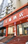 Туры в отель Da Du Club Hotel Туры в отель Da Du Club Hotel
