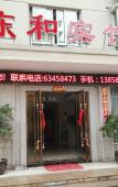 Туры в отель Wenzhou Donghe Hotel Туры в отель Wenzhou Donghe Hotel