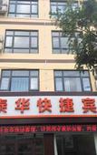 Туры в отель Junyi Chain Hotel (Hengshui Raoyang Bus Station) Туры в отель Junyi Chain Hotel (Hengshui Raoyang Bus Station)