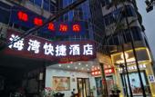 Туры в отель Jinjiang Bay Express Hotel (Dongshi Town Center) Туры в отель Jinjiang Bay Express Hotel (Dongshi Town Center)