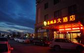 Туры в отель Shandong King King Hotel Туры в отель Shandong King King Hotel