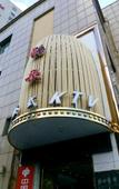 Туры в отель Shandong King King Hotel Туры в отель Shandong King King Hotel