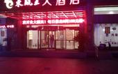 Туры в отель Shandong King King Hotel Туры в отель Shandong King King Hotel