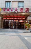 Туры в отель Shandong King King Hotel Туры в отель Shandong King King Hotel