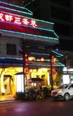 Туры в отель YIBAI HOTEL(Chengdu Chunxi Road store) Туры в отель YIBAI HOTEL(Chengdu Chunxi Road store)