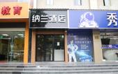 Туры в отель nalan hotel Туры в отель nalan hotel