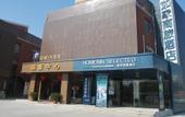 Туры в отель Homeinn Selected Hotel (Shanghai Caolu Minlei Road Subway Station) Туры в отель Homeinn Selected Hotel (Shanghai Caolu Minlei Road Subway Station)