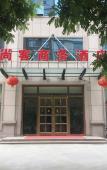 Туры в отель Huayi Select Hotel (Xianxian Shuiyuan Road) Туры в отель Huayi Select Hotel (Xianxian Shuiyuan Road)