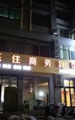 Туры в отель Linhai le stay business hotel Туры в отель Linhai le stay business hotel