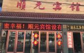 Туры в отель Home Inn Huayi Hotel (Zhangzhou Dongguang Guanzhou Road Railway Station) Туры в отель Home Inn Huayi Hotel (Zhangzhou Dongguang Guanzhou Road Railway Station)