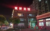 Туры в отель Shanghai Yu Yan Fashion Hotel Туры в отель Shanghai Yu Yan Fashion Hotel