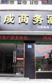 Туры в отель Tonglu Hongcheng Business Hotel Туры в отель Tonglu Hongcheng Business Hotel